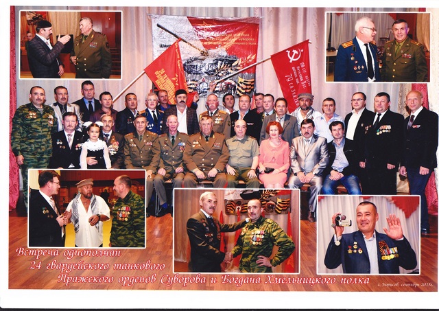 Общее фото участников Международной встречи однополчан. Борисов-2015