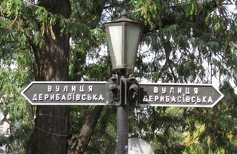 Прогулка по улице Дерибасовской