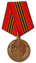 Медаль "За освобождение Украины от немецких захватчиков"