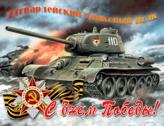 День памяти и скорби. День Великой Победы советского народа над фашистской Германией. Праздник со слезами на глазах